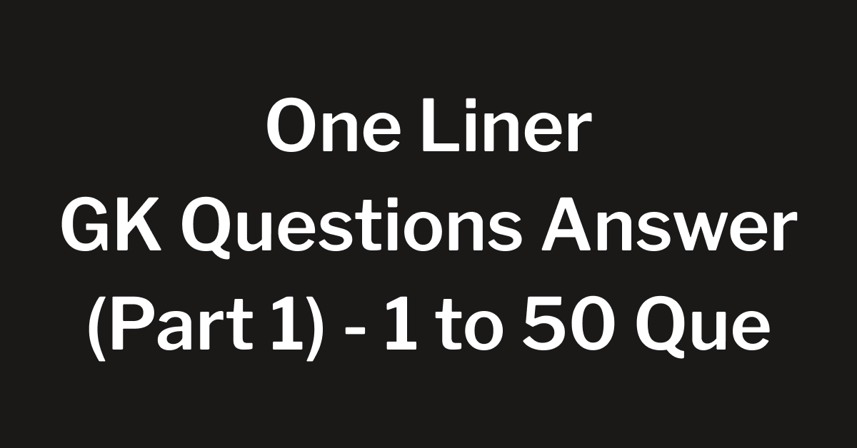 One Liner GK Gujarati