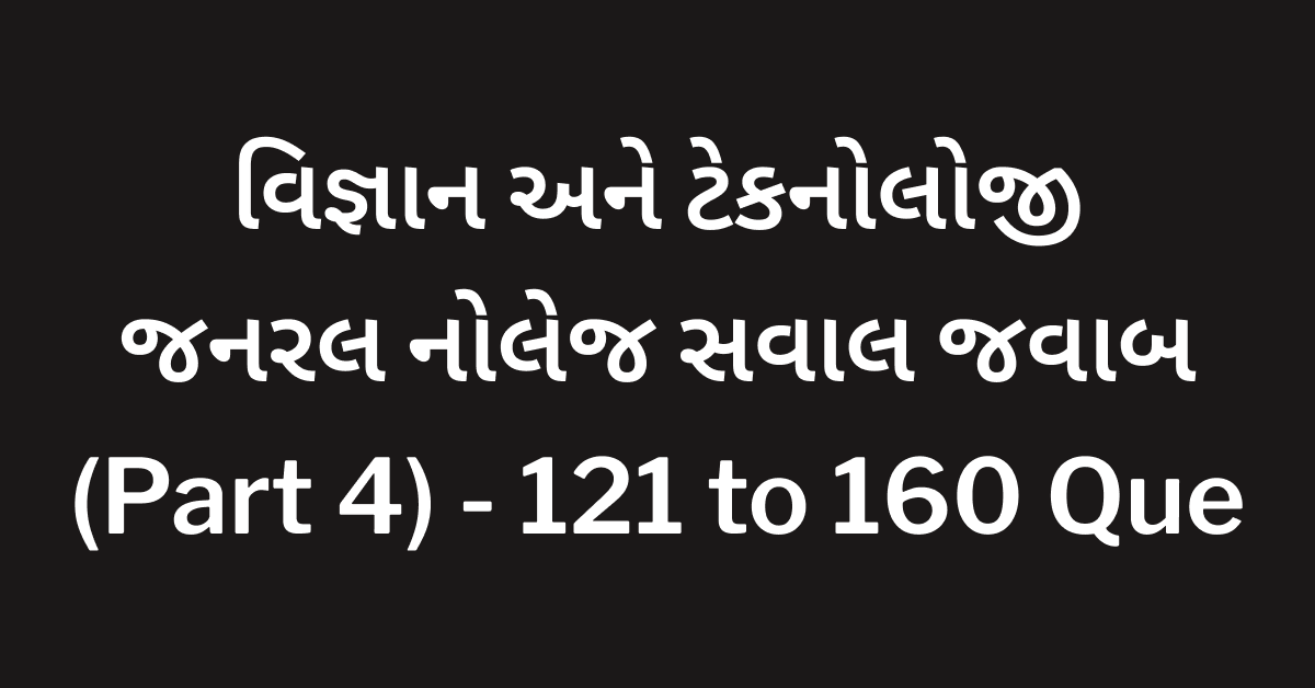 Science and Technology GK Gujarati