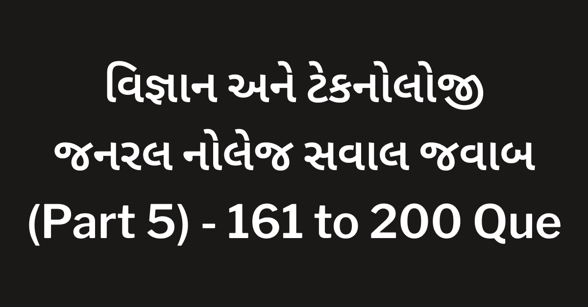 Science and Technology GK Gujarati