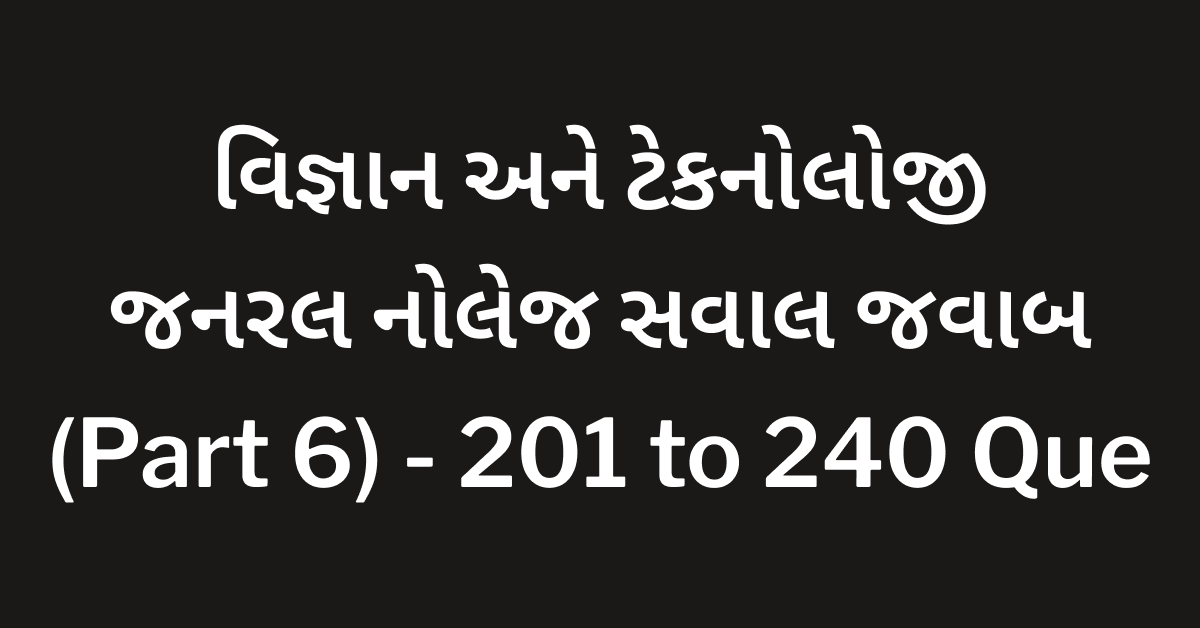 Science and Technology GK Gujarati