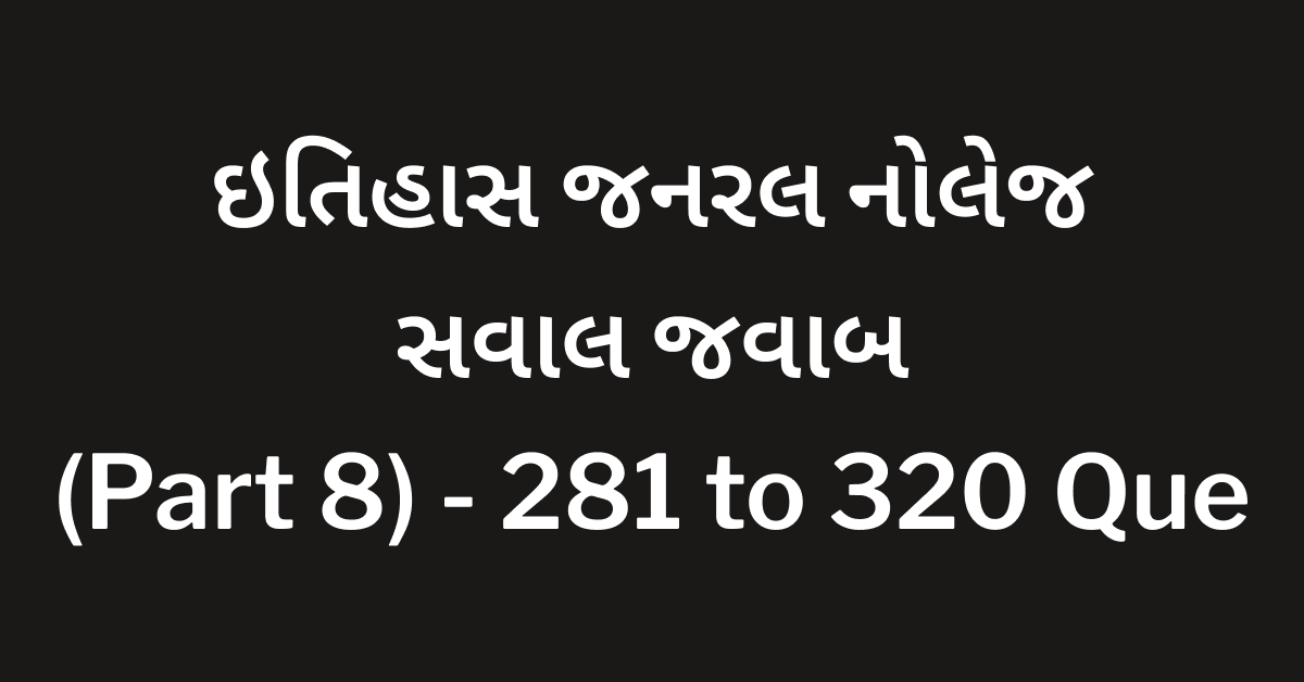 Itihas GK Gujarati