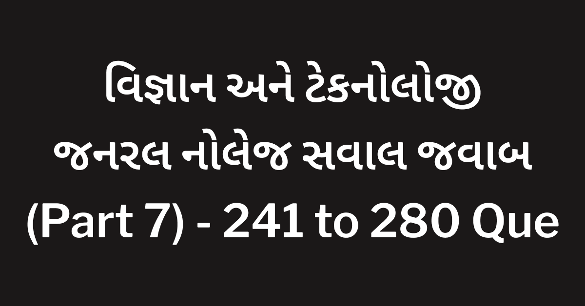 Science and Technology GK Gujarati